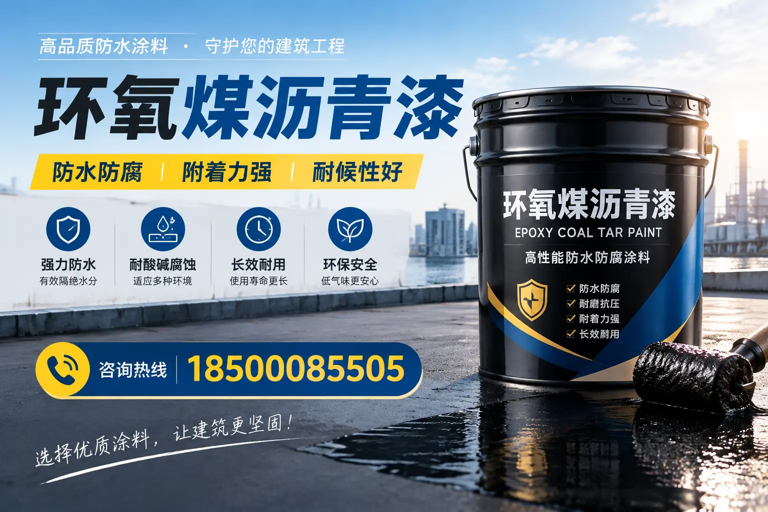 如何评估环氧煤沥青漆的质量？南平消费者指南